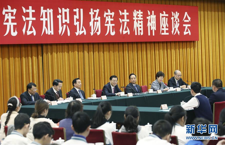 12月4日，全國人大常委會委員長張德江在北京出席第四個國家憲法日座談會并講話。 新華社記者 姚大偉 攝