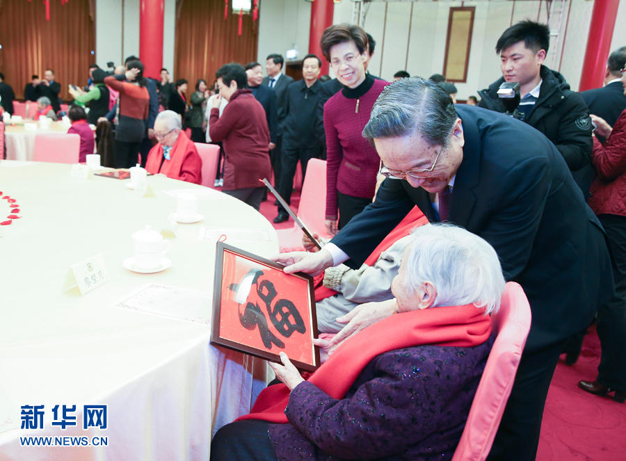 2月1日，全國政協(xié)在北京政協(xié)禮堂舉行已故知名人士的夫人2018年春節(jié)茶話會，大家歡聚一堂，暢敘友情，共賀新春。全國政協(xié)主席俞正聲出席茶話會。這是俞正聲向已故知名人士的夫人贈送“福”字。新華社記者 姚大偉 攝