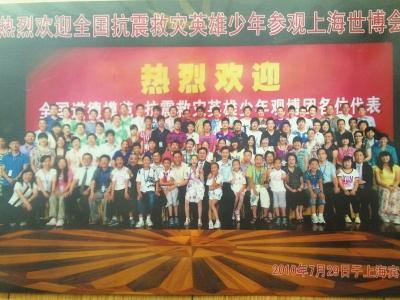 康潔(圈內)受邀參加上海世博會。