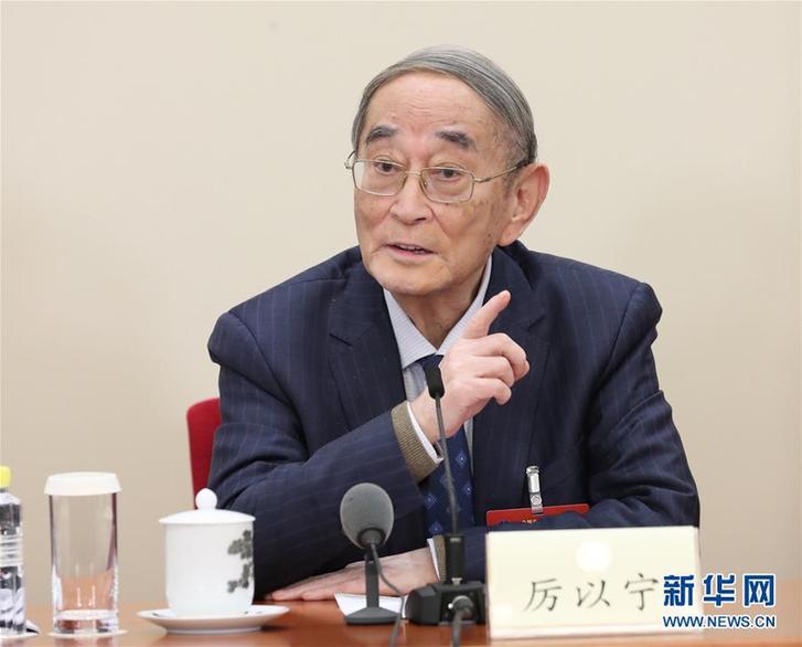 （改革先鋒風采·圖文互動）（1）厲以寧：“永不僵化、永不停滯”