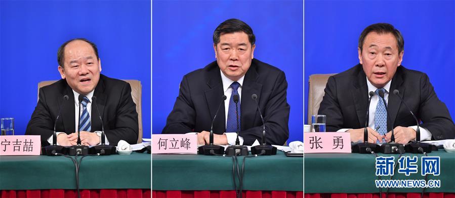 （兩會(huì)）（6）國家發(fā)改委主任何立峰等就“創(chuàng)新和完善宏觀調(diào)控，推動(dòng)高質(zhì)量發(fā)展”答記者問