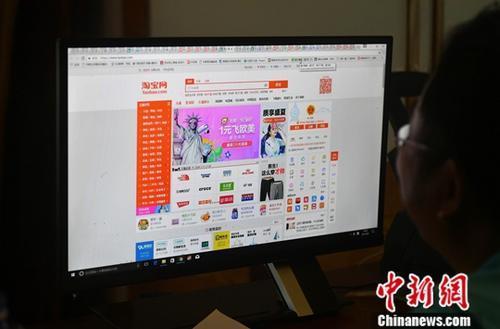 資料圖：用戶(hù)在電腦前網(wǎng)購(gòu)。<a target='_blank' ><p  align=