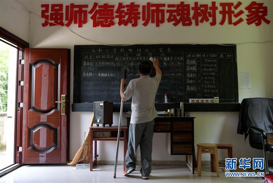 （中國網(wǎng)事·感動2019·圖文互動）（9）鄉(xiāng)村教師高自仁：60多根拐杖，撐起42年教學(xué)路