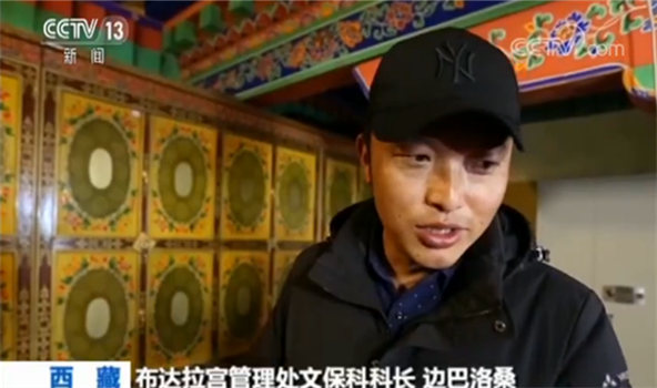 布達(dá)拉宮管理處文?？瓶崎L邊巴洛桑
