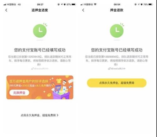 2019年3月27日(左)和2019年1月2日(右)，@Jessica努力中的ofo退款排隊情況。