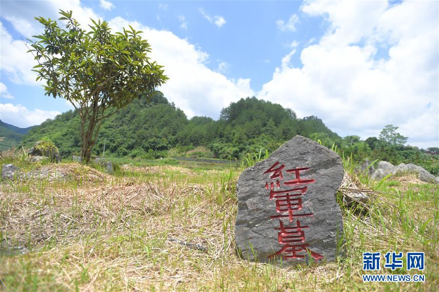 （壯麗70年·奮斗新時(shí)代——記者再走長征路·圖文互動(dòng)）（3）永恒祭奠：他們，倒在了第二道封鎖線上
