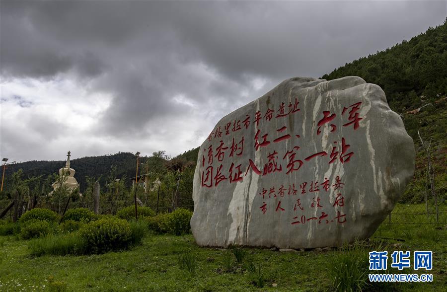 （壯麗70年·奮斗新時(shí)代——記者再走長(zhǎng)征路·圖文互動(dòng)）（2）83年前，那群年輕人的詩(shī)和遠(yuǎn)方