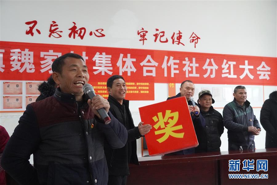 （新春走基層·圖文互動）（2）“空殼村”分紅啦！