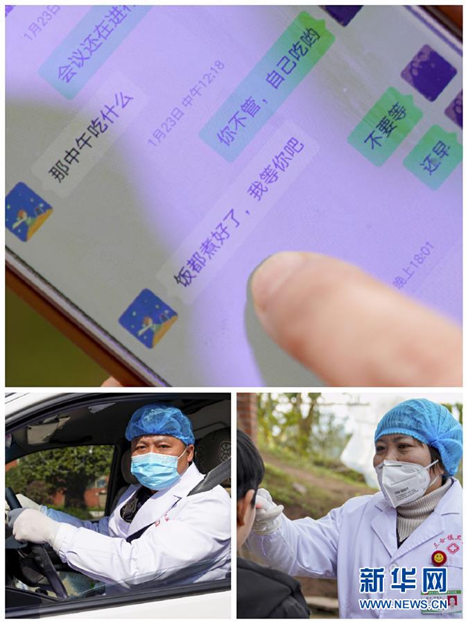 （聚焦疫情防控·圖文互動(dòng)）（4）一對(duì)抗疫夫妻的“一線(xiàn)連軸轉(zhuǎn)”