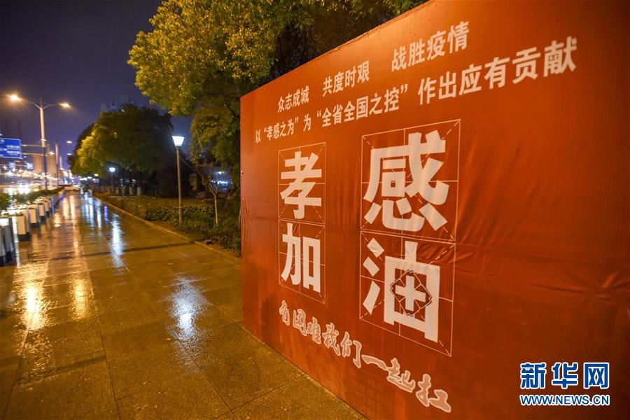 （聚焦疫情防控·圖文互動(dòng)）（4）確診數(shù)全國第二的孝感抗疫形勢(shì)如何？來看記者現(xiàn)場直擊