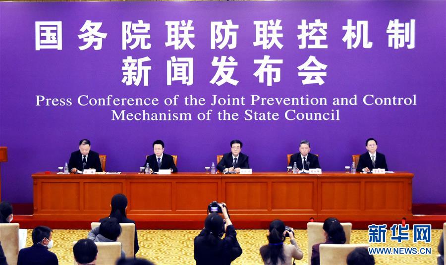 （聚焦疫情防控）國務(wù)院聯(lián)防聯(lián)控機(jī)制就科學(xué)防治、精準(zhǔn)施策、分區(qū)分級做好疫情防控工作舉行發(fā)布會