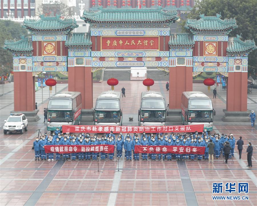 （聚焦疫情防控·對(duì)口支援19省份在奮戰(zhàn)·圖文互動(dòng)）（6）“當(dāng)我們摘下口罩，看到彼此勝利的微笑”——重慶對(duì)口支援孝感市抗擊疫情紀(jì)實(shí)
