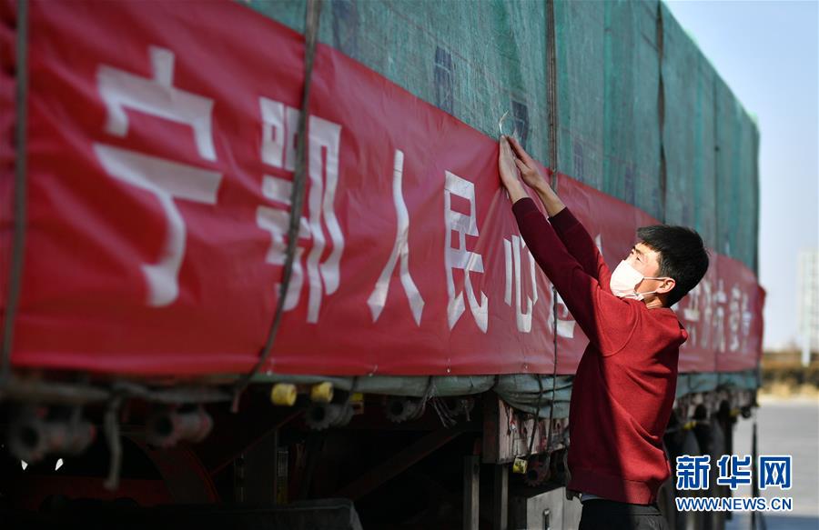 （聚焦疫情防控·對(duì)口支援19省份在奮戰(zhàn)·圖文互動(dòng)）（4）“寧”成一股繩，心往一處“襄”——寧夏對(duì)口支援襄陽紀(jì)實(shí)
