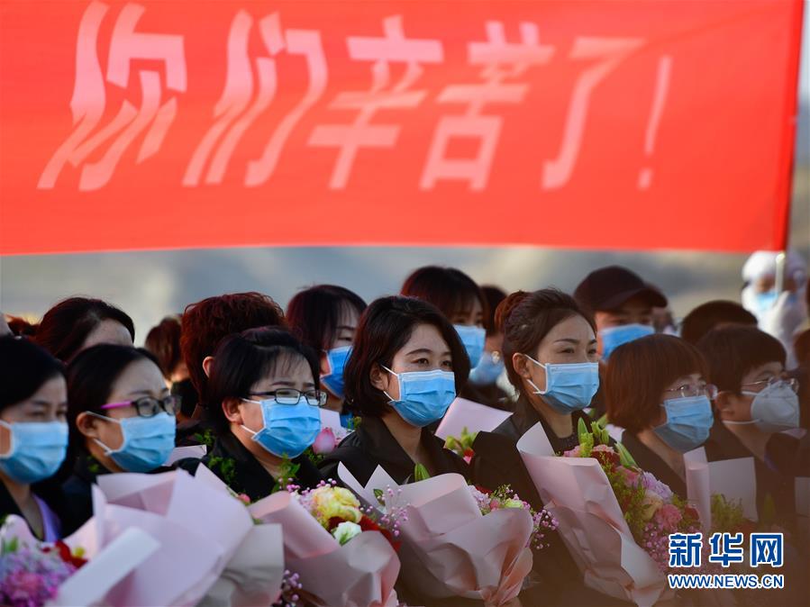 （新華全媒頭條·圖文互動(dòng)）（1）最美逆行者，武漢永遠(yuǎn)記得你！——首批援鄂醫(yī)療隊(duì)返程紀(jì)實(shí)