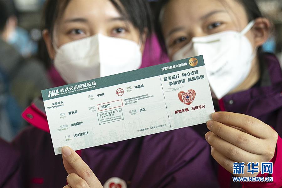 （新華全媒頭條·圖文互動(dòng)）（6）最美逆行者，武漢永遠(yuǎn)記得你！——首批援鄂醫(yī)療隊(duì)返程紀(jì)實(shí)