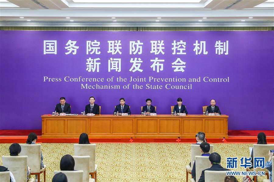 （聚焦疫情防控）國務院聯(lián)防聯(lián)控機制就新冠肺炎藥物研發(fā)、疫苗研制等科研攻關進展情況舉行發(fā)布會