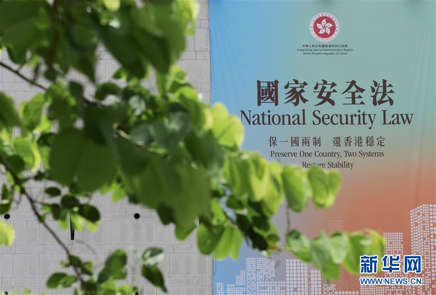 （新華全媒頭條·圖文互動）（7）正本清源再出發(fā)，香港開啟“一國兩制”新征程