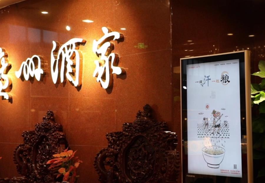 （在習(xí)近平新時(shí)代中國(guó)特色社會(huì)主義思想指引下——新時(shí)代新作為新篇章·習(xí)近平總書(shū)記關(guān)切事·圖文互動(dòng)）（4）讓“舌尖上的節(jié)約”成為習(xí)慣——全社會(huì)營(yíng)造浪費(fèi)可恥、節(jié)約為榮的氛圍掃描