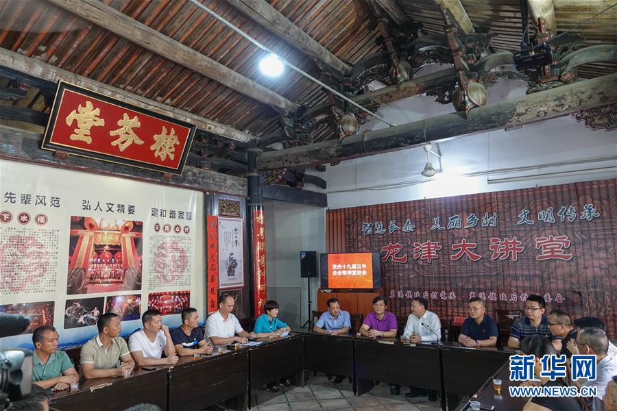 （五中全會精神在基層·圖文互動）（3）天津、福建、廣東、云南等地創(chuàng)新形式讓黨的十九屆五中全會精神“飛入尋常百姓家”