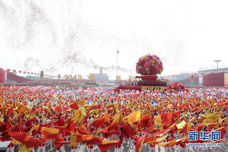 （新華視界·國(guó)慶70周年·慶祝大會(huì)）慶祝中華人民共和國(guó)成立70周年大會(huì)在京隆重舉行