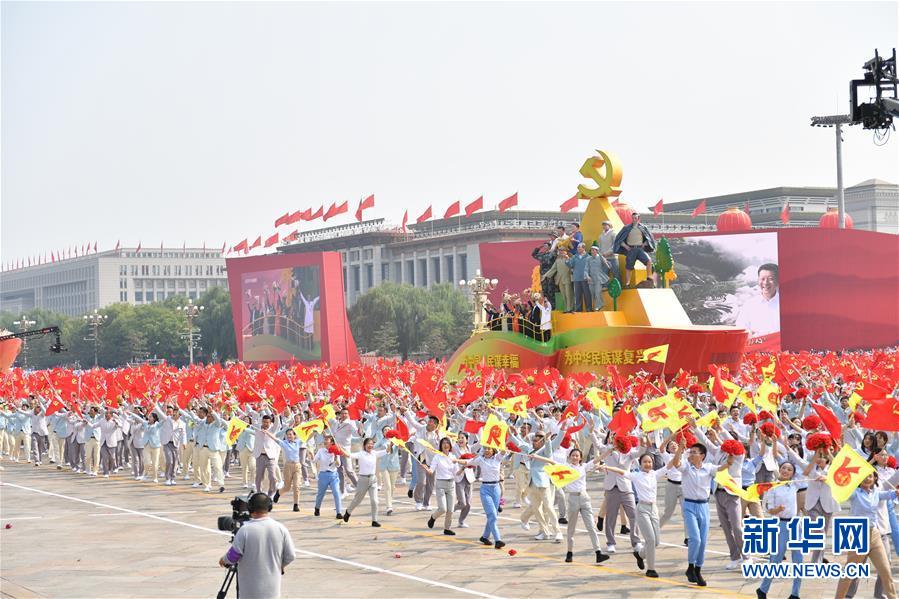 （國慶70周年·慶祝大會(huì)）慶祝中華人民共和國成立70周年大會(huì)在京隆重舉行