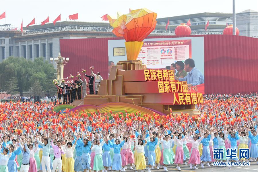 （新華視界·國慶70周年·慶祝大會(huì)）慶祝中華人民共和國成立70周年大會(huì)在京隆重舉行