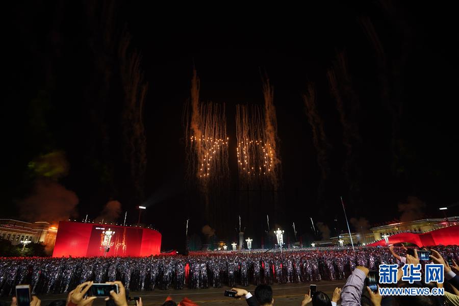 （國慶70周年·聯(lián)歡活動(dòng)）慶祝中華人民共和國成立70周年聯(lián)歡活動(dòng)在京舉行