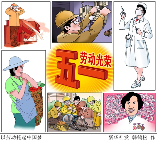 致敬，辛勤奉獻(xiàn)的勞動者！