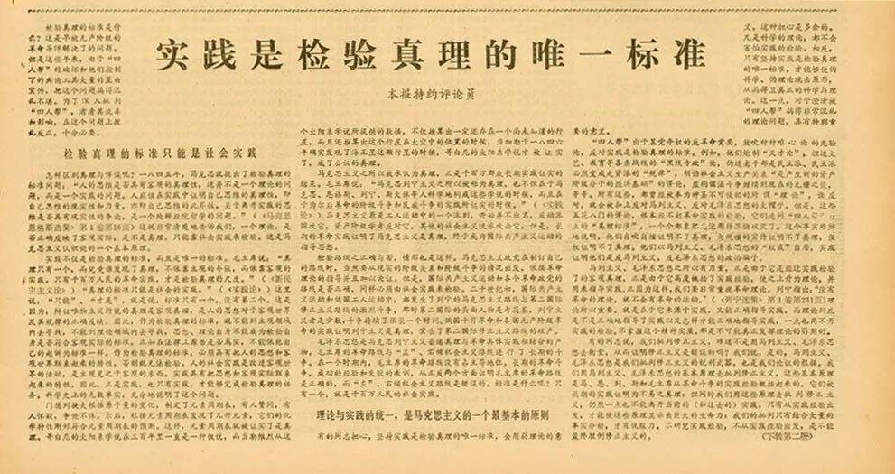 故事，從大討論開始——社會主義市場經(jīng)濟(jì)體制確立歷程