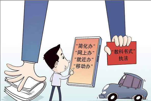 杜絕“奇葩證明”、辦事不用來(lái)回跑……建設(shè)法治政府一直在努力
