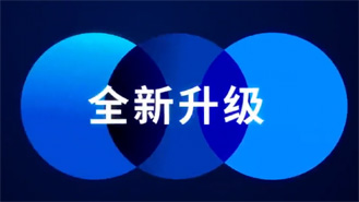 2021，全新升級！