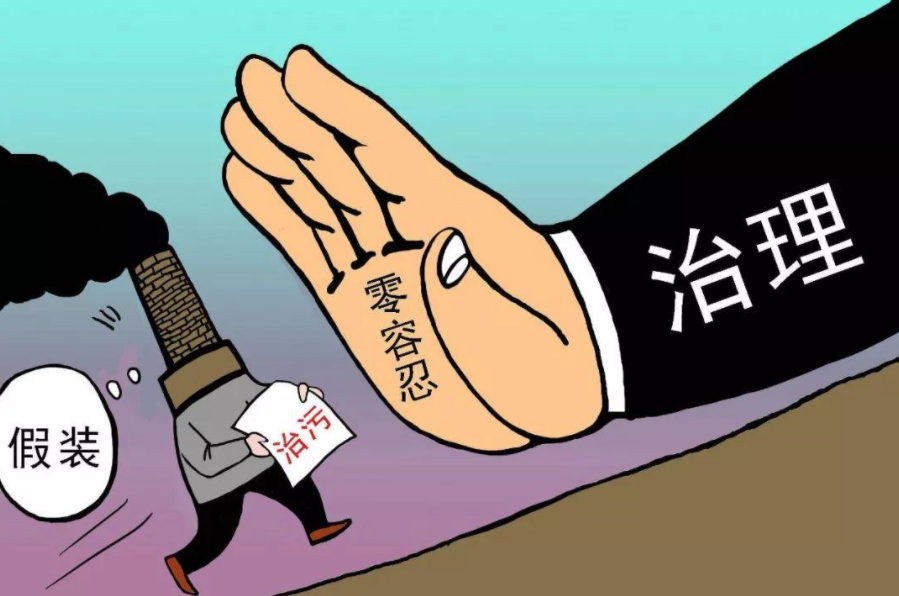 注意！這3大問題將納入中央環(huán)保督察重點(diǎn)