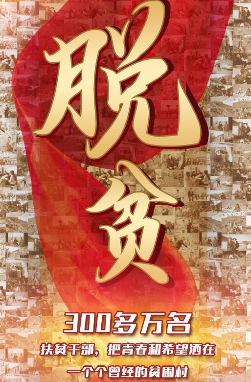 300多萬人，只為這一件事