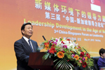 李源潮出席中新“新媒體環(huán)境下領(lǐng)導力建設”論壇