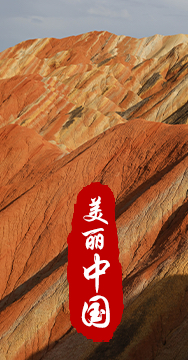 綠水青山就是金山銀山，生態(tài)文明建設是關系中華民族永續(xù)發(fā)展的根本大計。