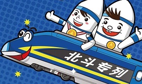 “北斗專列”是怎樣煉成的？