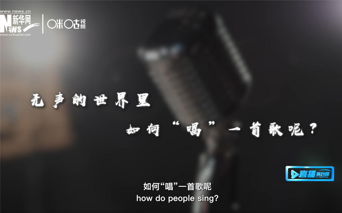 在無(wú)聲的世界里，一位藝術(shù)家“唱”出了自己的故事
