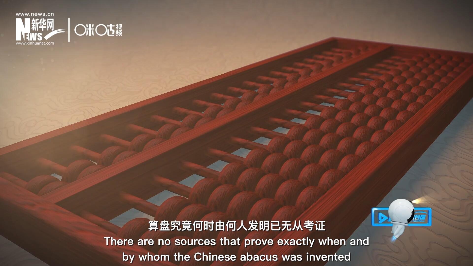 “珠算”一詞，最早見于東漢徐岳的《數(shù)術(shù)記遺》