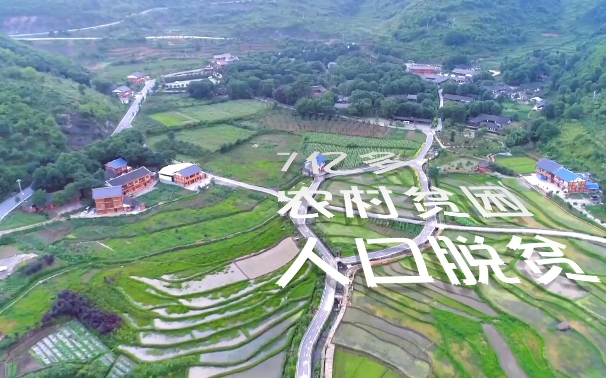 中國(guó)改革開放40年來(lái)，有七億多農(nóng)村貧困人口脫貧