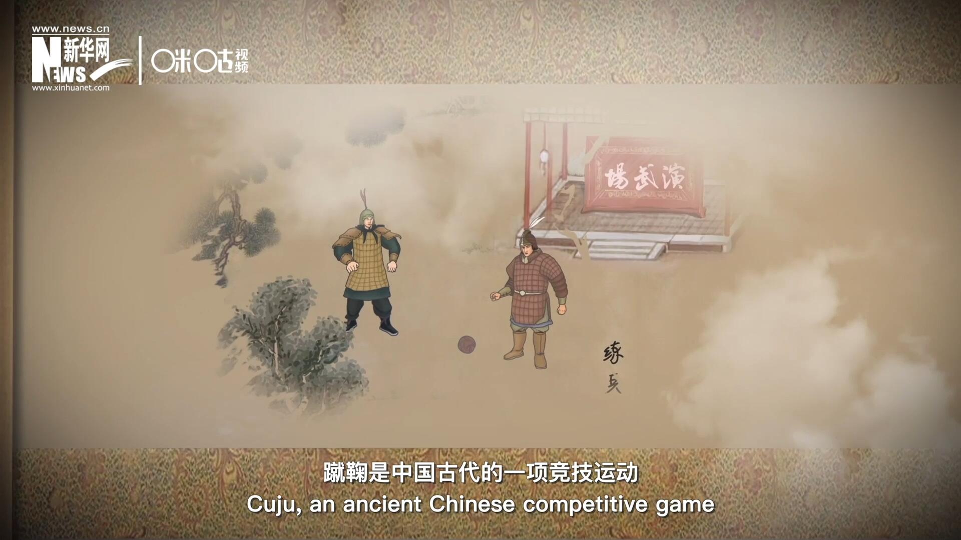 蹴鞠是中國古代的一項(xiàng)競技運(yùn)動(dòng)，其發(fā)明之初是用來練兵