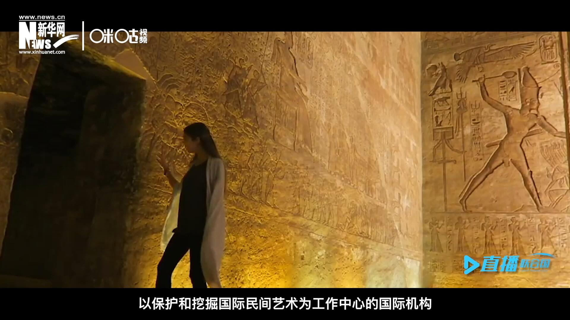 “機(jī)構(gòu)的宗旨就是來牽線搭橋。因?yàn)橘M(fèi)孝通先生說過一句話，各美其美，美人之美，美美與共，天下大同，像藝術(shù)尤其是民間的藝術(shù)它可以跨越國界。”