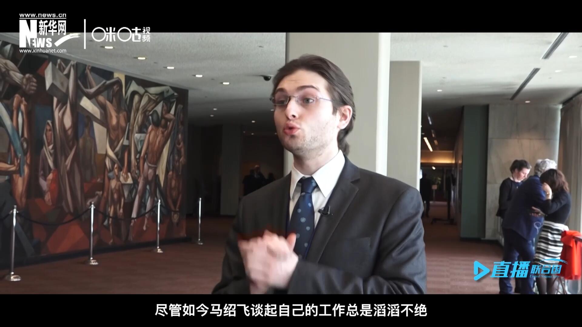 如今，盡管馬紹飛談起自己的工作總是滔滔不絕，但作為一名母語非中文的外國人，成為中文講解員，并不是那么容易。