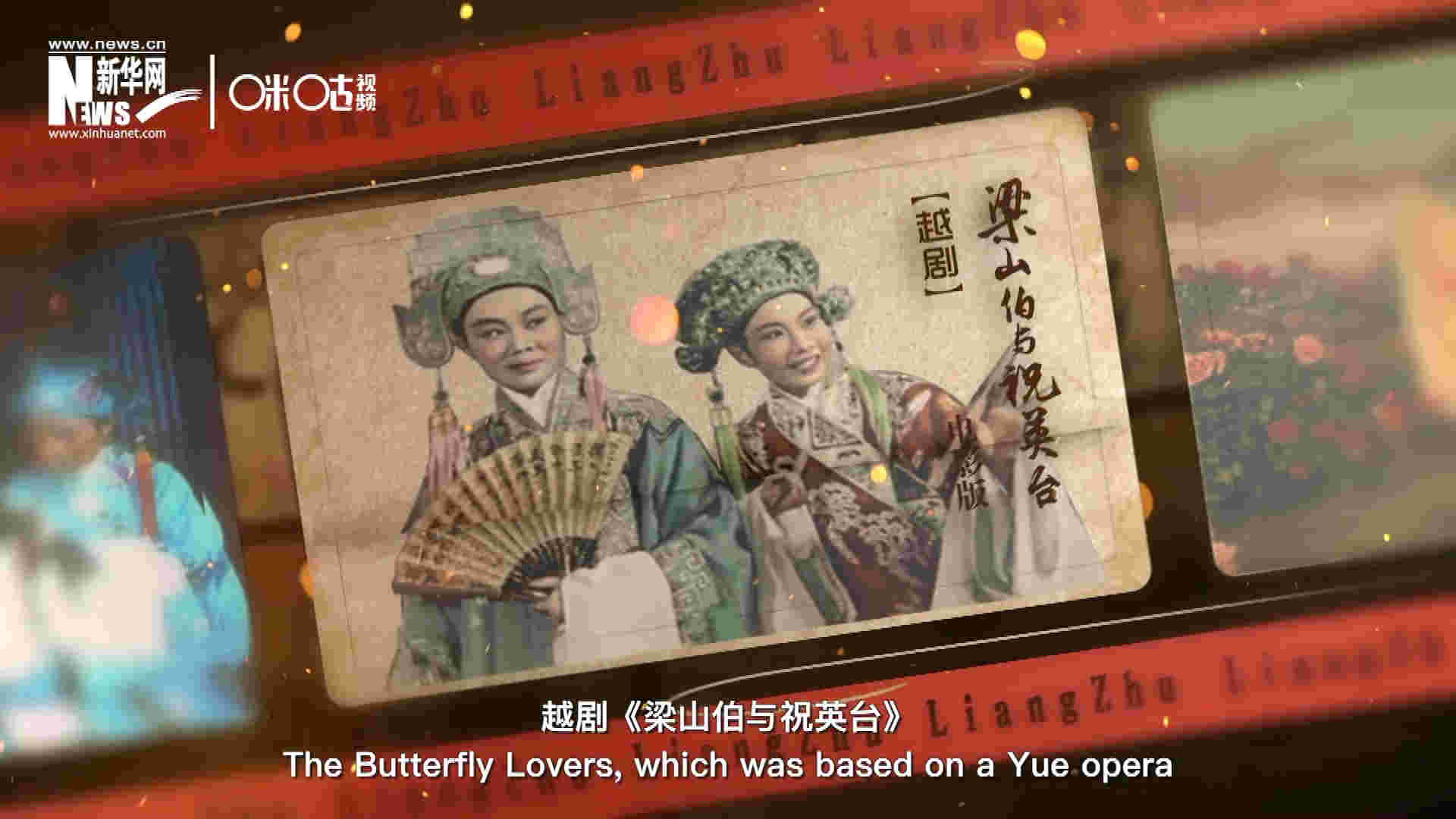 為了讓各國政要和記者更好地了解中國，代表團(tuán)帶去了一系列藝術(shù)作品進(jìn)行文化交流。其中就包括了新中國第一部彩色電影——越劇《梁山伯與祝英臺(tái)》。