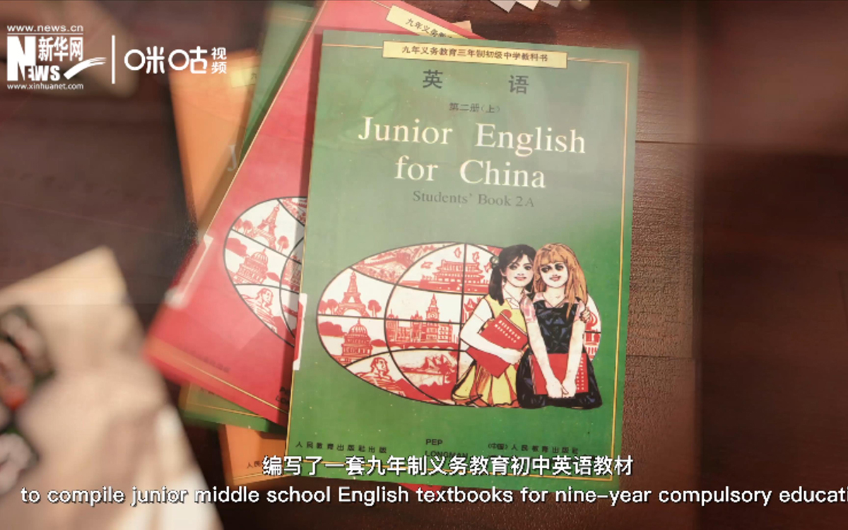 在聯(lián)合國的助力下，中外合編的九年制義務教育初中英語教材