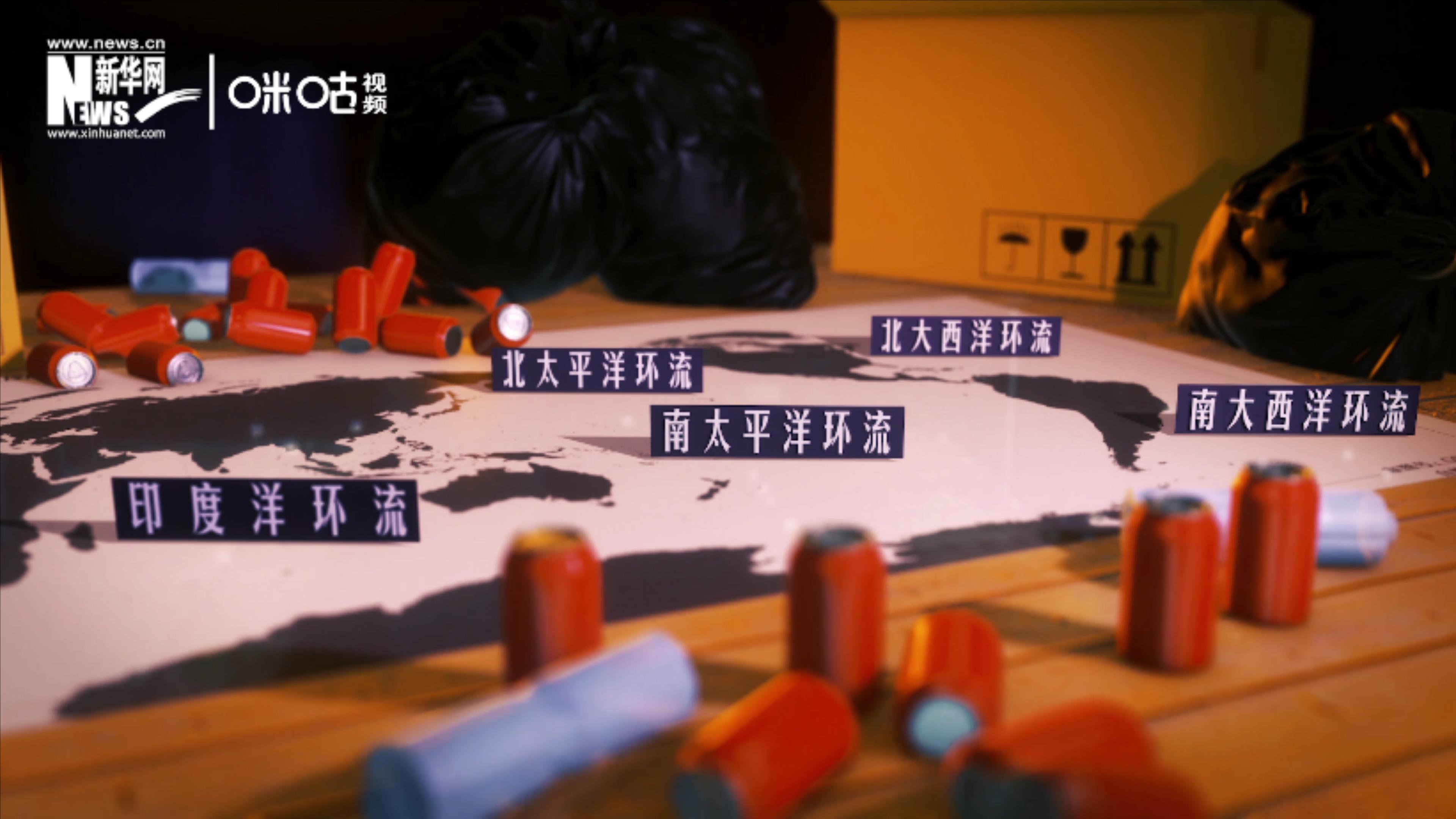 除了“大太平洋垃圾帶”，這樣體量巨大的海洋垃圾群，還有四個(gè)