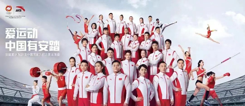 激蕩十五年，安踏體育描繪“中國紅”