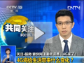 [視頻]4G將給生活帶來什么變化？
