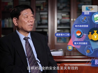養(yǎng)老金盤子越來(lái)越大，養(yǎng)命錢如何保值增值？