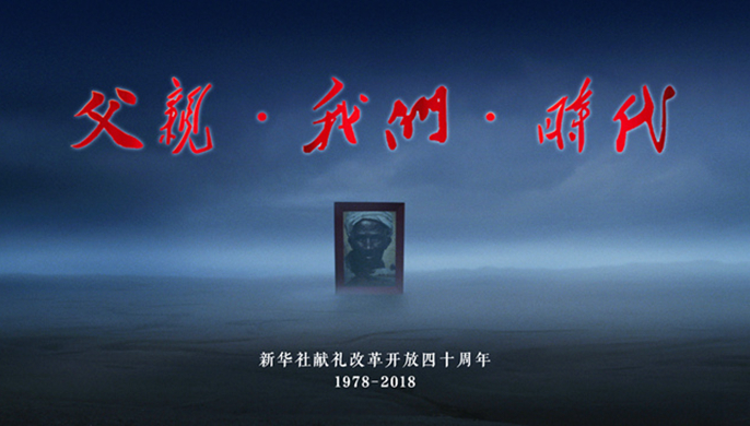 40年，你可曾讀懂父親？
