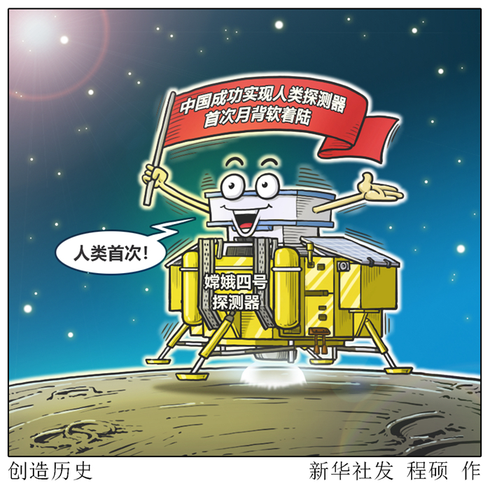 美俄航天專家點贊   “嫦娥”登月，追夢不止